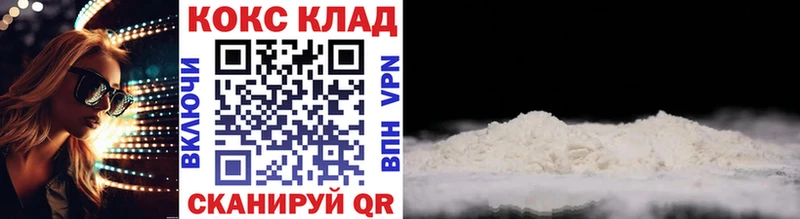 где купить наркоту  Багратионовск  КОКАИН 99% 