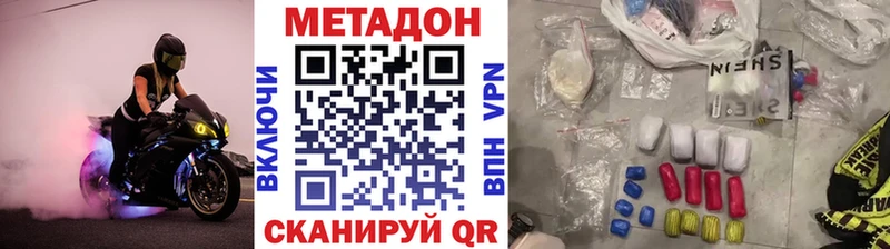 МЕТАДОН VHQ  Багратионовск 